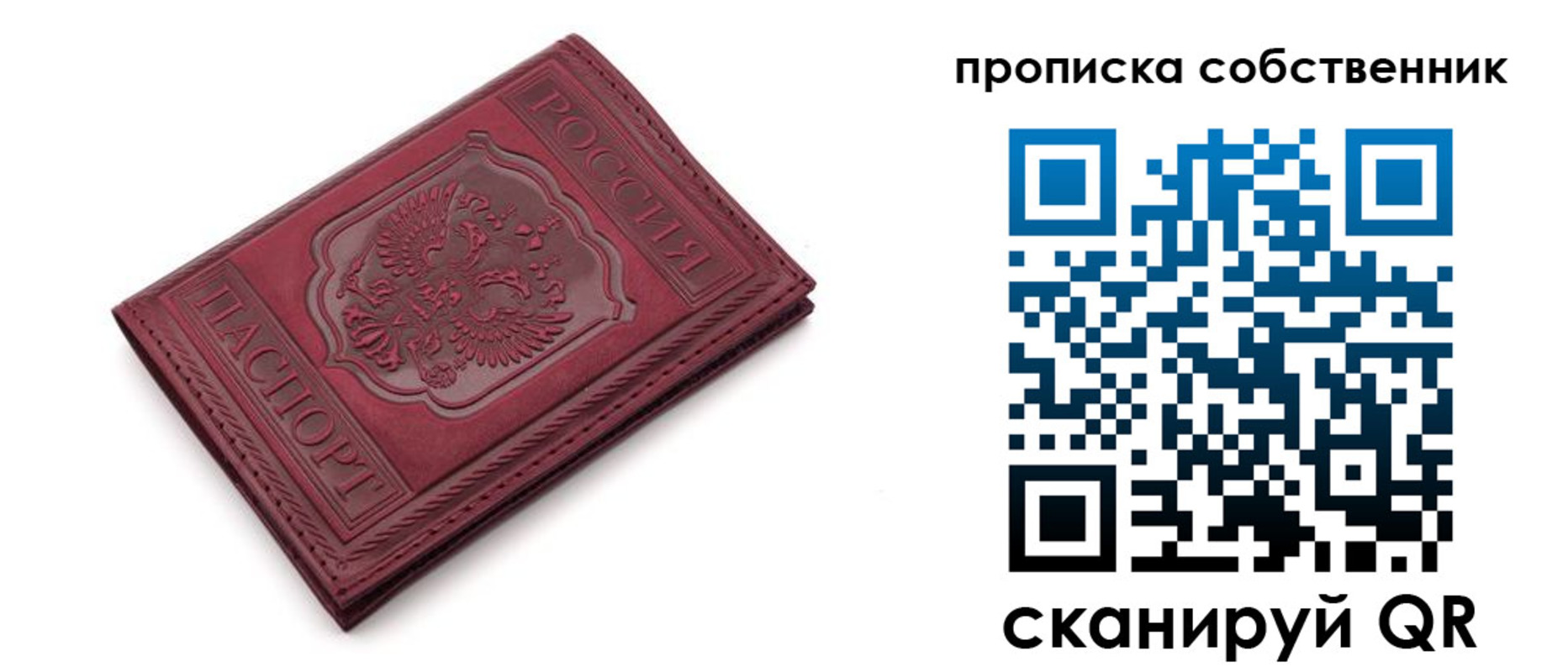 временная регистрация для школы в Шумихе