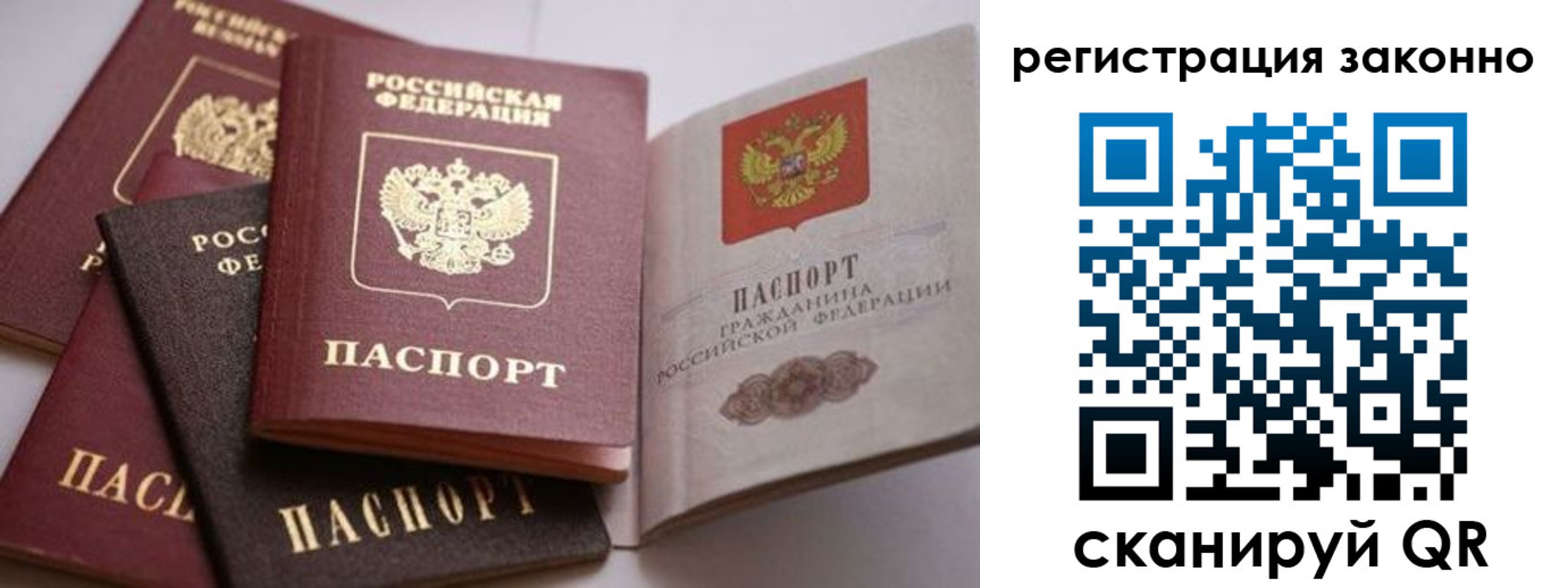 прописка для кредита в Шумихе